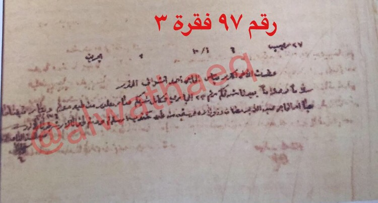 حوالةٌ إلى البحرين